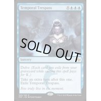 [PLD]時間への侵入/Temporal Trespass《英語》【FRF】