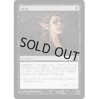 強迫/Duress《日本語》【M10】