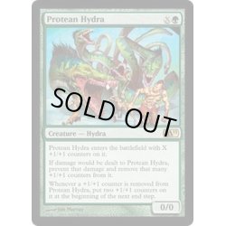 画像1: [EX+]変幻のハイドラ/Protean Hydra《英語》【M11】
