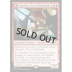 画像1: カラデシュの火、チャンドラ/Chandra, Fire of Kaladesh《英語》【ORI】