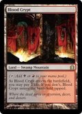 [PLD]血の墓所/Blood Crypt《英語》【RTR】
