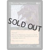 [EX]ファイレクシアの抹殺者/Phyrexian Negator《日本語》【UDS】