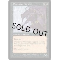 ファイレクシアの抹殺者/Phyrexian Negator《日本語》【UDS】
