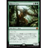 [EX+]原始のタイタン/Primeval Titan《日本語》【IMA】