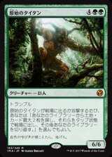 [EX+]原始のタイタン/Primeval Titan《日本語》【IMA】