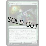 [EX+]翡翠光のレインジャー/Jadelight Ranger《日本語》【RIX】