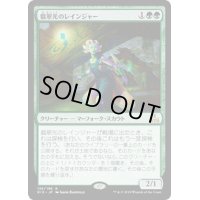 [EX+]翡翠光のレインジャー/Jadelight Ranger《日本語》【RIX】