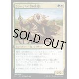クァーサルの群れ魔道士/Qasali Pridemage《日本語》【Commander 2017】