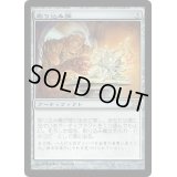 [EX+]彫り込み鋼/Sculpting Steel《日本語》【10E】