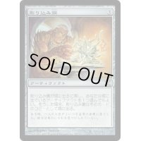 [EX]彫り込み鋼/Sculpting Steel《日本語》【10E】