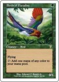 [PLD]極楽鳥/Birds of Paradise《日本語》【7ED】