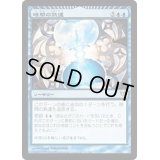 [POOR]時間の熟達/Temporal Mastery《日本語》【AVR】