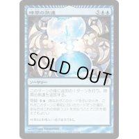 [POOR]時間の熟達/Temporal Mastery《日本語》【AVR】