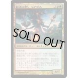 歓楽の神、ゼナゴス/Xenagos, God of Revels《日本語》【BNG】