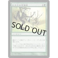 そう介の召喚術/Sosuke's Summons《日本語》【BOK】