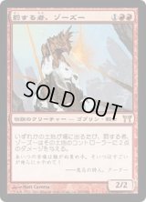 [PLD]罰する者、ゾーズー/Zo-Zu the Punisher《日本語》【CHK】
