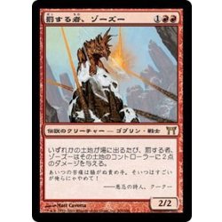 画像1: [EX+]罰する者、ゾーズー/Zo-Zu the Punisher《日本語》【CHK】