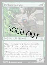 [EX+]再利用の賢者/Reclamation Sage《英語》【Commander Anthology】