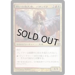 画像1: [EX+]戦いの熾天使、バサンドラ/Basandra, Battle Seraph《日本語》【CNS】