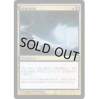 [EX+]対抗突風/Countersquall《日本語》【CON】