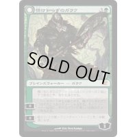 [EX]情け知らずのガラク/Garruk Relentless《日本語》【ISD】