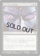 [PLD]エレボスの指図/Dictate of Erebos《日本語》【JOU】