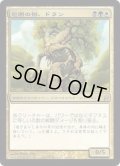 [PLD]包囲の搭、ドラン/Doran, the Siege Tower《日本語》【LRW】