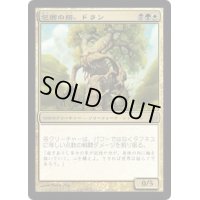 [PLD]包囲の搭、ドラン/Doran, the Siege Tower《日本語》【LRW】