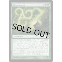 原初の命令/Primal Command《日本語》【LRW】