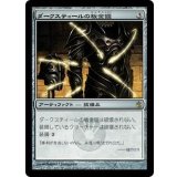 [EX]ダークスティールの板金鎧/Darksteel Plate《日本語》【MBS】