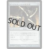 ダークスティールの板金鎧/Darksteel Plate《日本語》【MBS】
