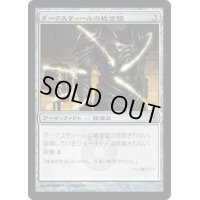 [EX]ダークスティールの板金鎧/Darksteel Plate《日本語》【MBS】