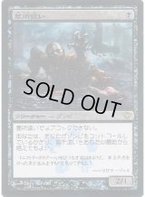 [PLD]墓所這い/Gravecrawler《日本語》【Media Promos(DKA)】