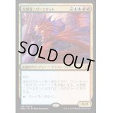 [EX+]火想者ニヴ＝ミゼット/Niv-Mizzet, the Firemind《日本語》【MM2】