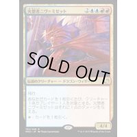 [EX+]火想者ニヴ＝ミゼット/Niv-Mizzet, the Firemind《日本語》【MM2】