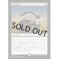 [PLD]外科的摘出/Surgical Extraction《日本語》【MM2】