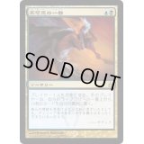 [EX]不可思の一瞥/Glimpse the Unthinkable《日本語》【RAV】