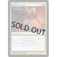 [PLD]不可思の一瞥/Glimpse the Unthinkable《日本語》【RAV】