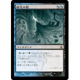 [EX+]疑念の影/Shadow of Doubt《日本語》【RAV】