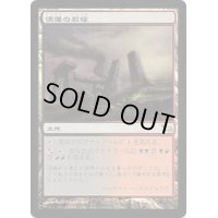 [EX]偶像の石塚/Graven Cairns《日本語》【SHM】