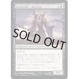 [EX]死者の神、エレボス/Erebos, God of the Dead《日本語》【THS】