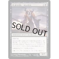 [PLD]死者の神、エレボス/Erebos, God of the Dead《日本語》【THS】
