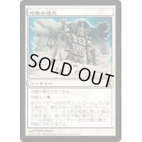 [EX]均衡の復元/Restore Balance《日本語》【TSP】