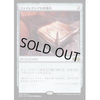 [HPLD]ファイレクシアの供犠台/Phyrexian Altar《日本語》【UMA】