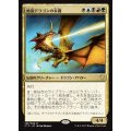 [EX+]始祖ドラゴンの末裔/Scion of the Ur-Dragon《日本語》【Commander 2017】
