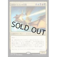 始祖ドラゴンの末裔/Scion of the Ur-Dragon《日本語》【Commander 2017】