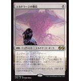 エルドラージの徴兵/Eldrazi Conscription《日本語》【UMA】
