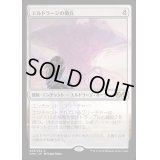 [HPLD]エルドラージの徴兵/Eldrazi Conscription《日本語》【UMA】