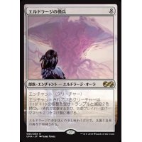 [EX+]エルドラージの徴兵/Eldrazi Conscription《日本語》【UMA】