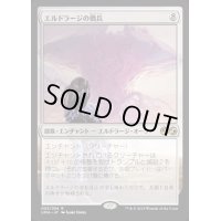 [HPLD]エルドラージの徴兵/Eldrazi Conscription《日本語》【UMA】